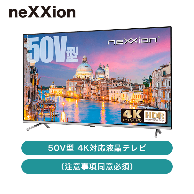 テレビ