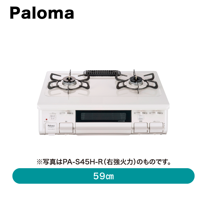 ガステーブル
