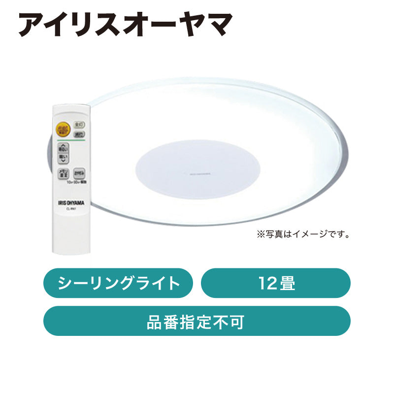 シーリングライト
