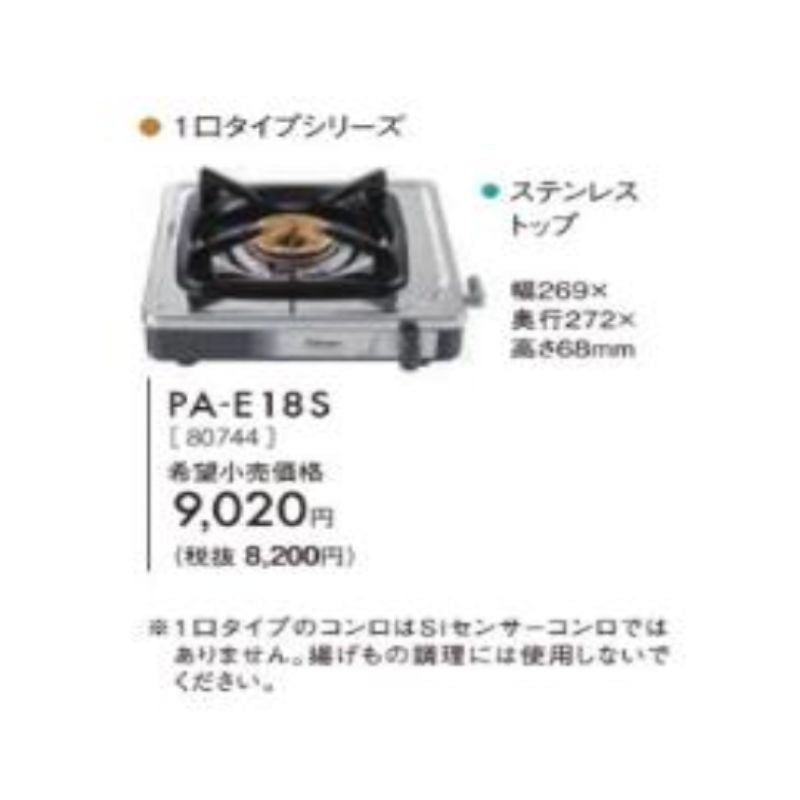 ガステーブル説明
