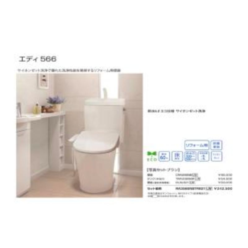 トイレ参考画像