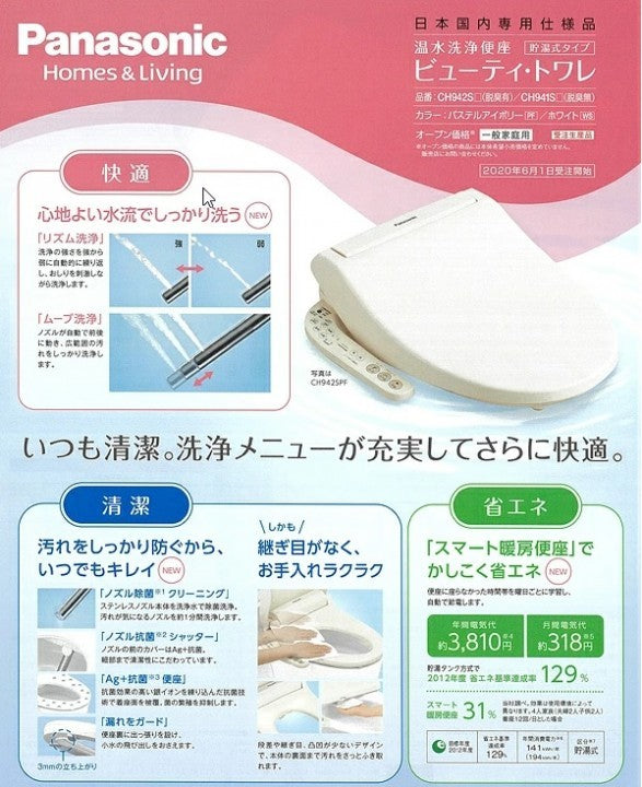 トイレ説明書