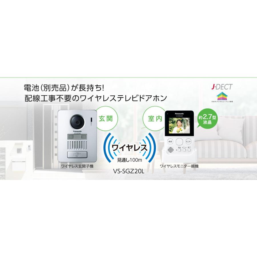 ドアホン