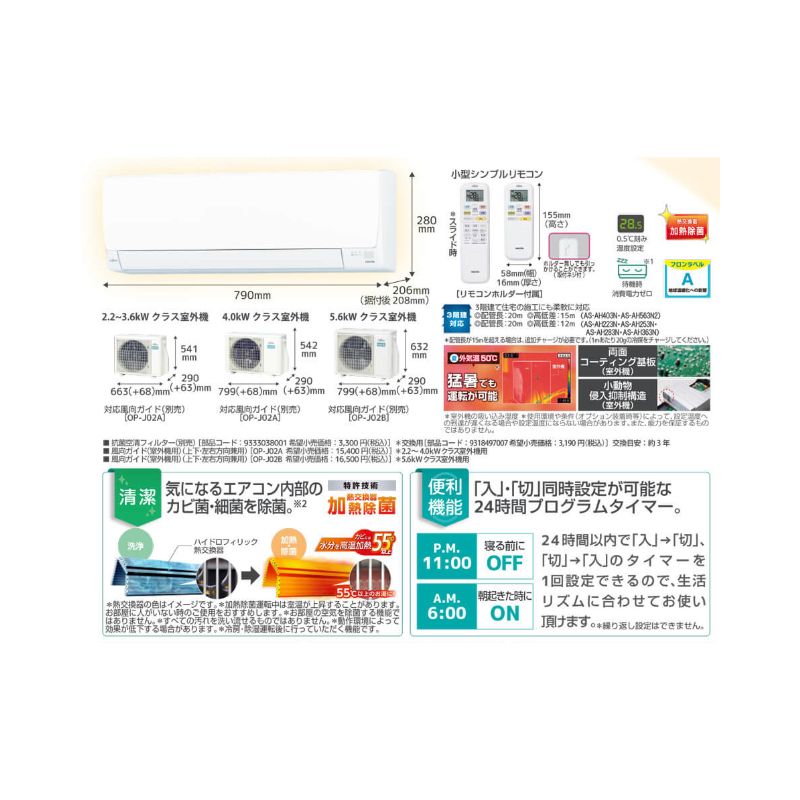 富士通】nocria / エアコン 12畳用 AHシリーズ2023年 / 3.6kW 100V / AS-AH363N – oyasiire