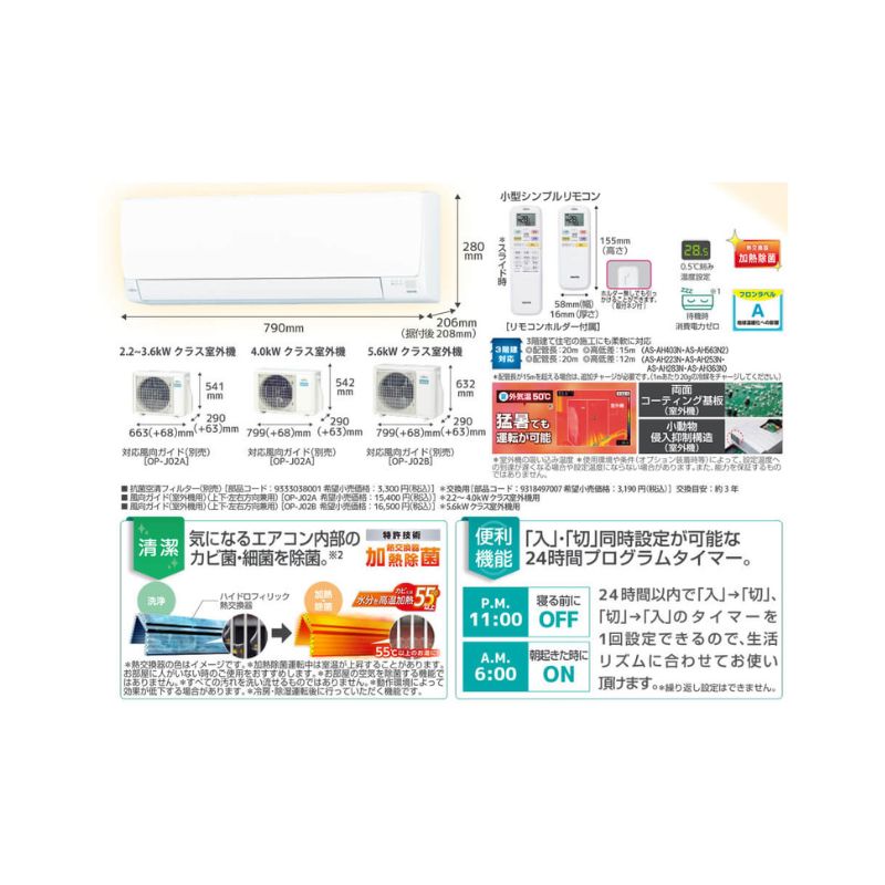 【富士通】nocria / エアコン 10畳用 AHシリーズ2023年 / 2.8kW 100V / AS-AH283N